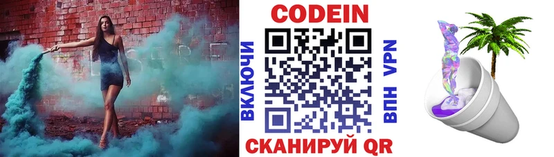 Купить  Таруса  Кодеиновый сироп Lean напиток Lean (лин) 