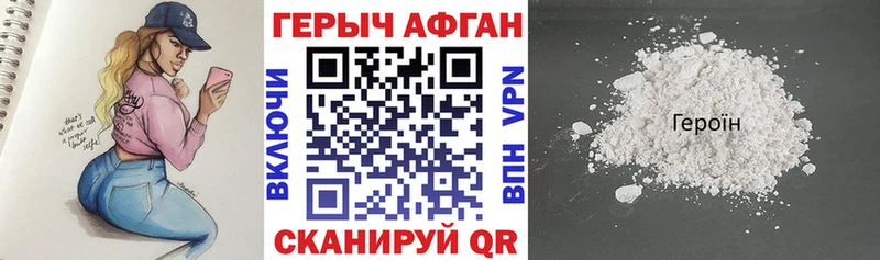 ГЕРОИН белый  Купить закладки  Таруса 
